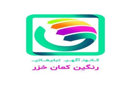 اجاره بیلبورد های تبلیغاتی در سرتا سر استان مازندران و آزاد راه تهران شمال