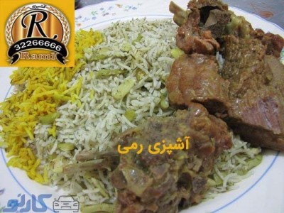 آشپزخانه رمی بهترین آشپزخانه در بابل