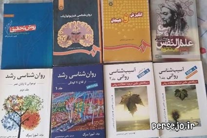 کتوب کنکور ارشد روانشناسی