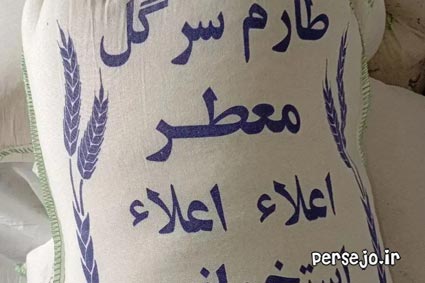 فروش انواع برنج عمده