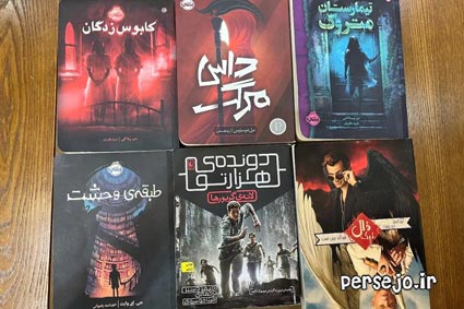 رمان دست دوم در حد نو